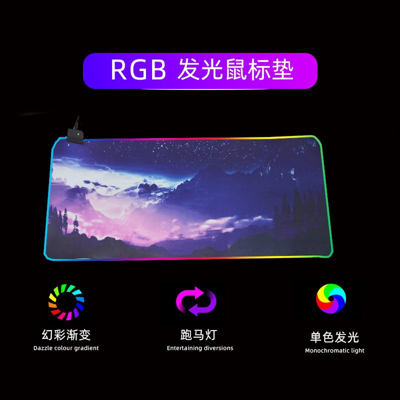 RGB鼠標(biāo)墊